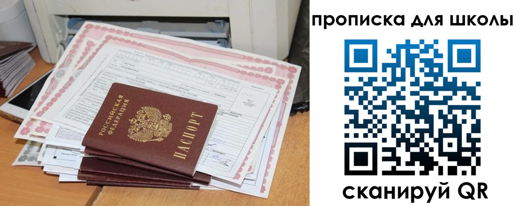 временная регистрация в квартире в Сураже