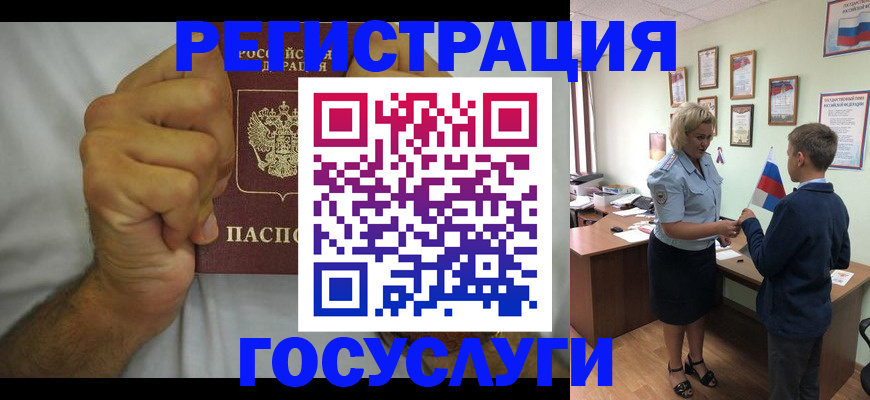 временная регистрация купить в Сураже