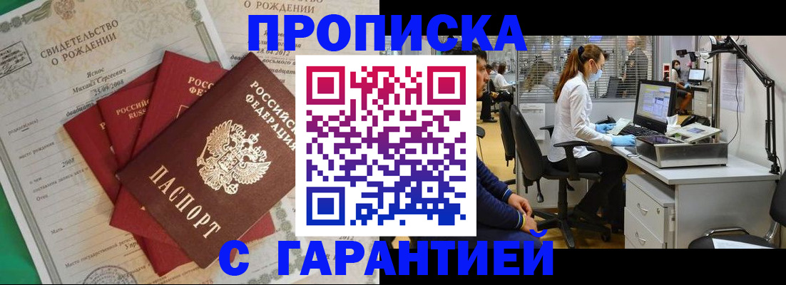 прописка ребенка в Сураже